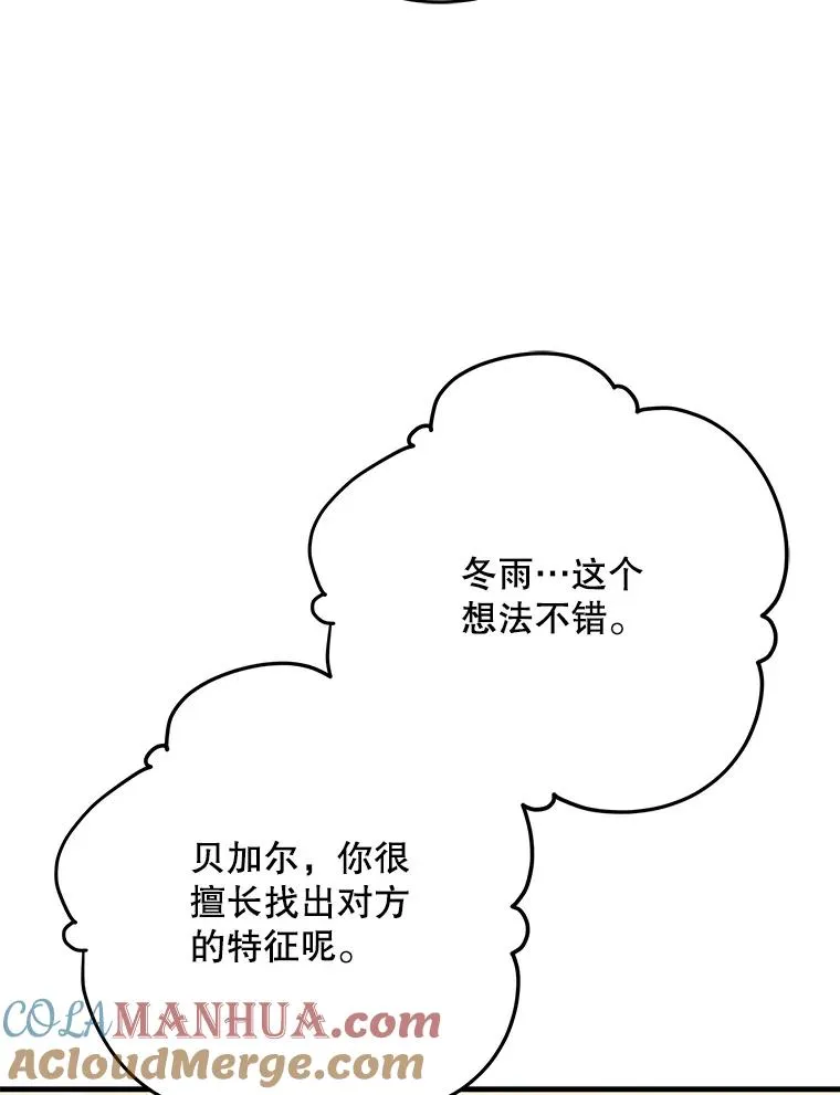 86.带上蓝飞龙 第81页