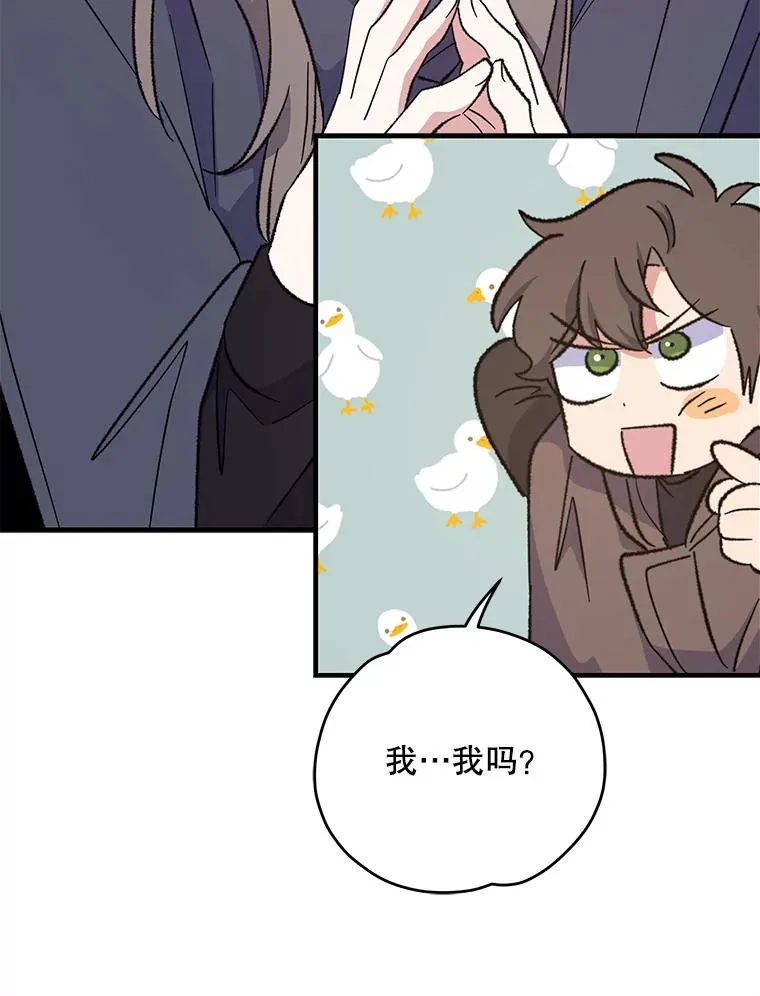 86.带上蓝飞龙 第83页
