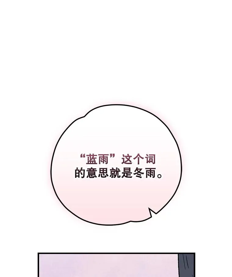 86.带上蓝飞龙 第84页