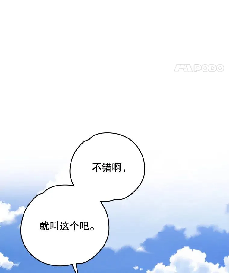 86.带上蓝飞龙 第86页