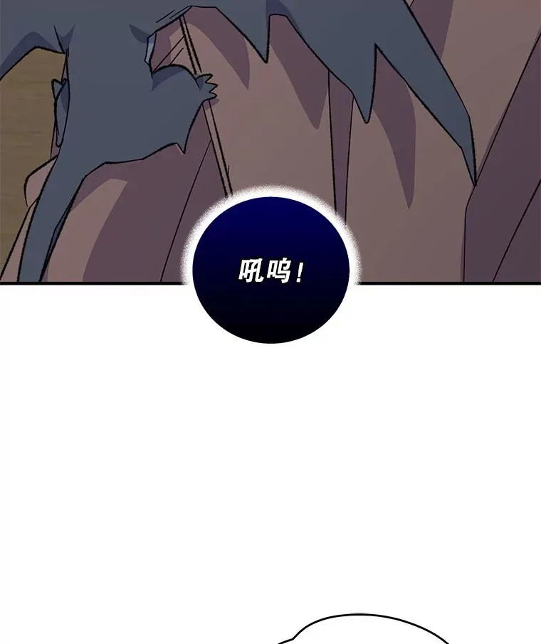 86.带上蓝飞龙 第88页