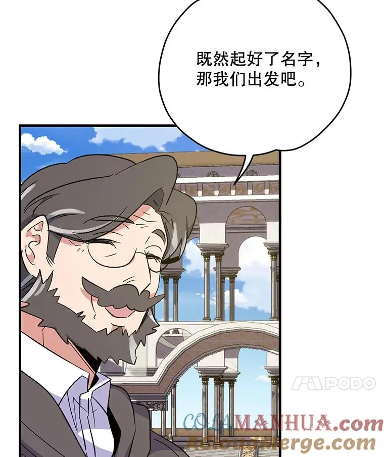 86.带上蓝飞龙 第89页