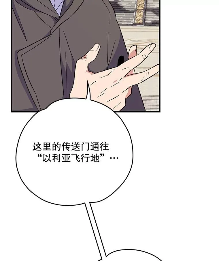 86.带上蓝飞龙 第90页
