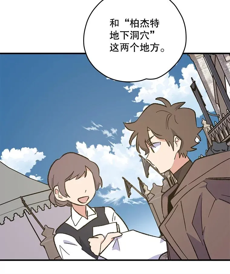 86.带上蓝飞龙 第91页