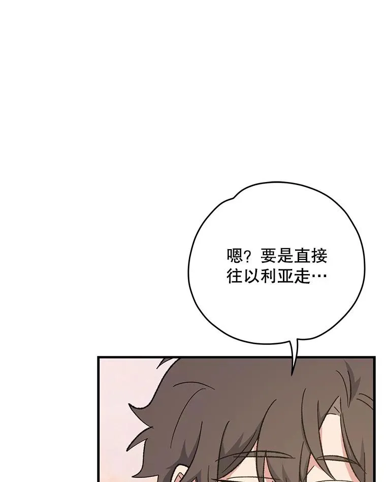 86.带上蓝飞龙 第92页