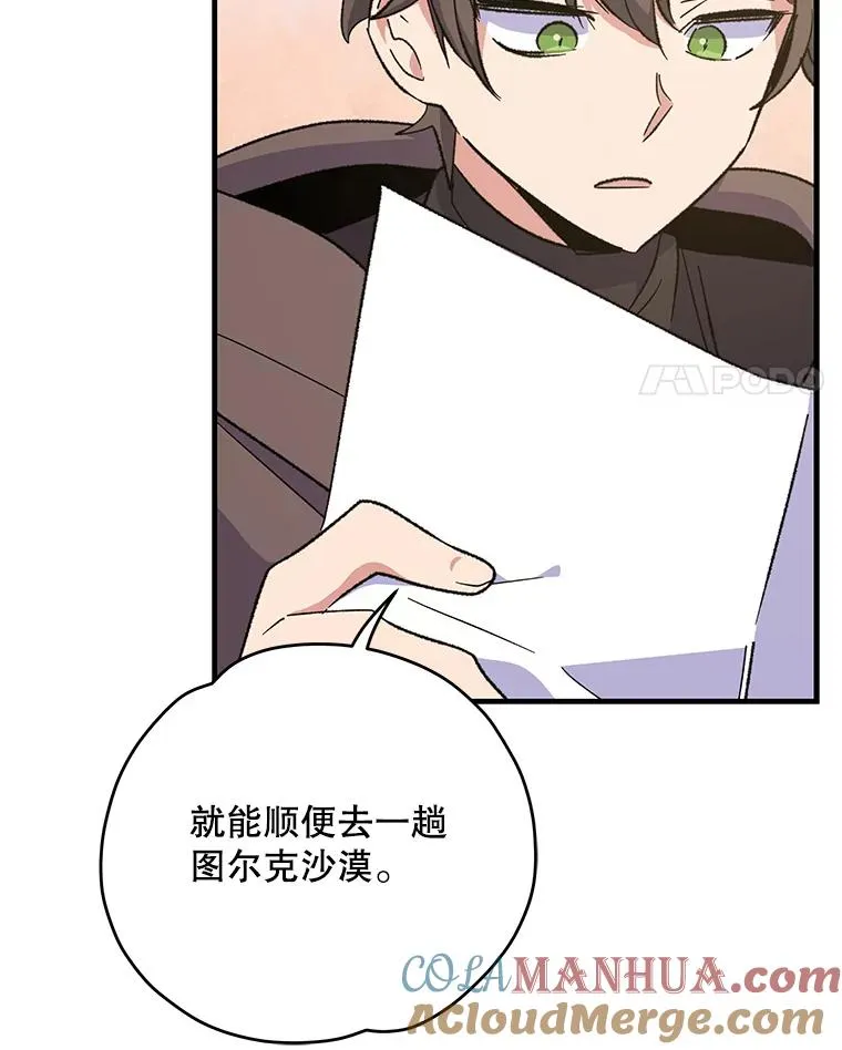 86.带上蓝飞龙 第93页