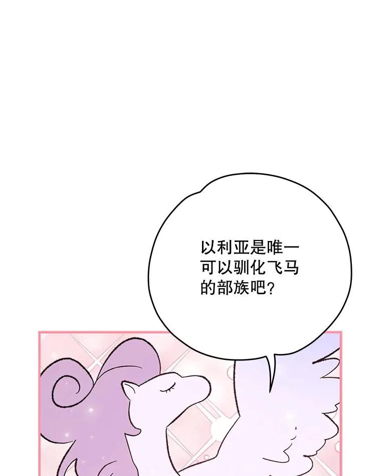 86.带上蓝飞龙 第94页