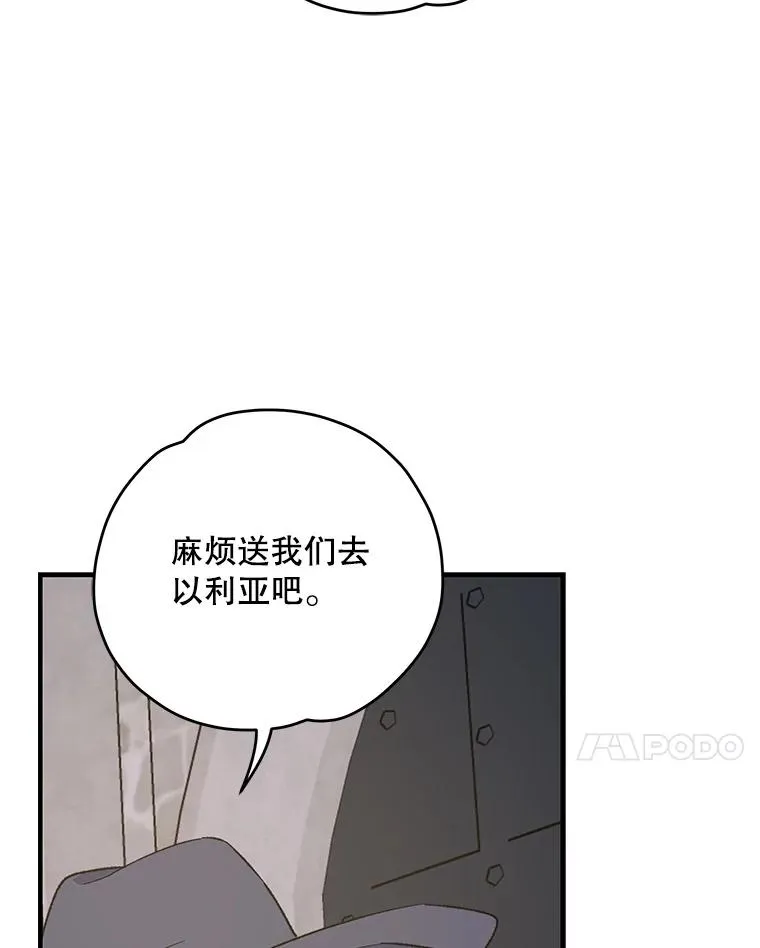 86.带上蓝飞龙 第96页