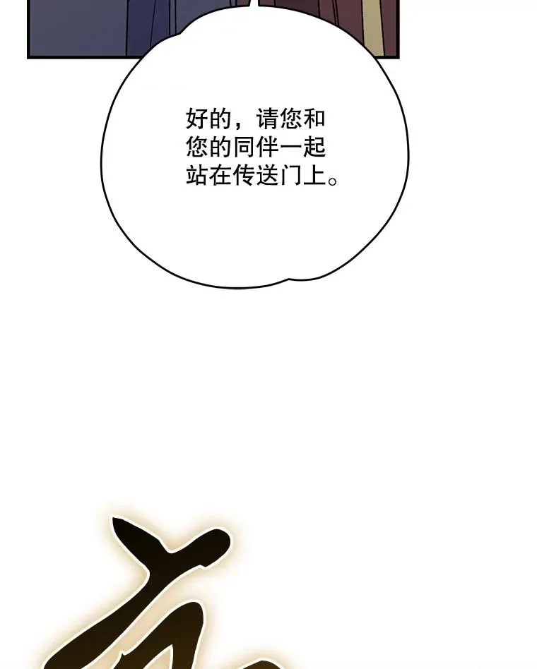 86.带上蓝飞龙 第98页