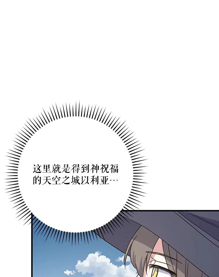 86.带上蓝飞龙 第104页