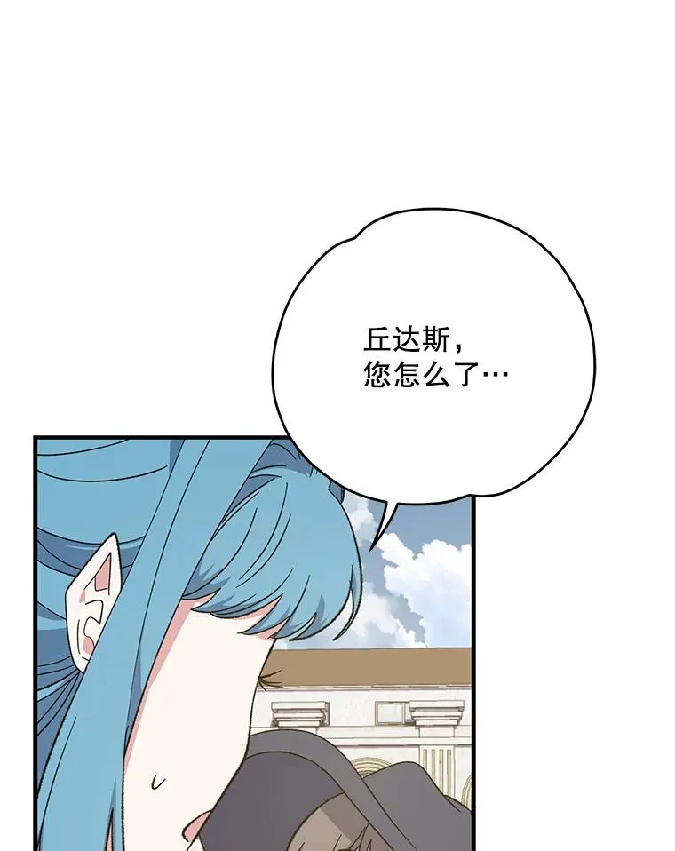 86.带上蓝飞龙 第106页