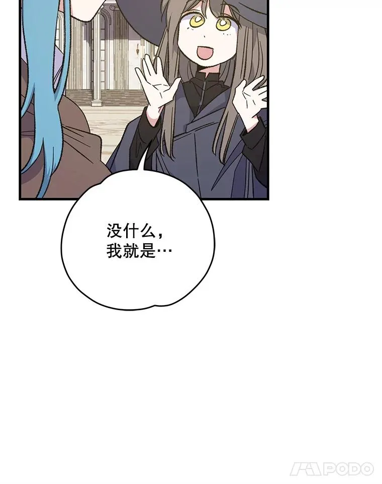 86.带上蓝飞龙 第107页