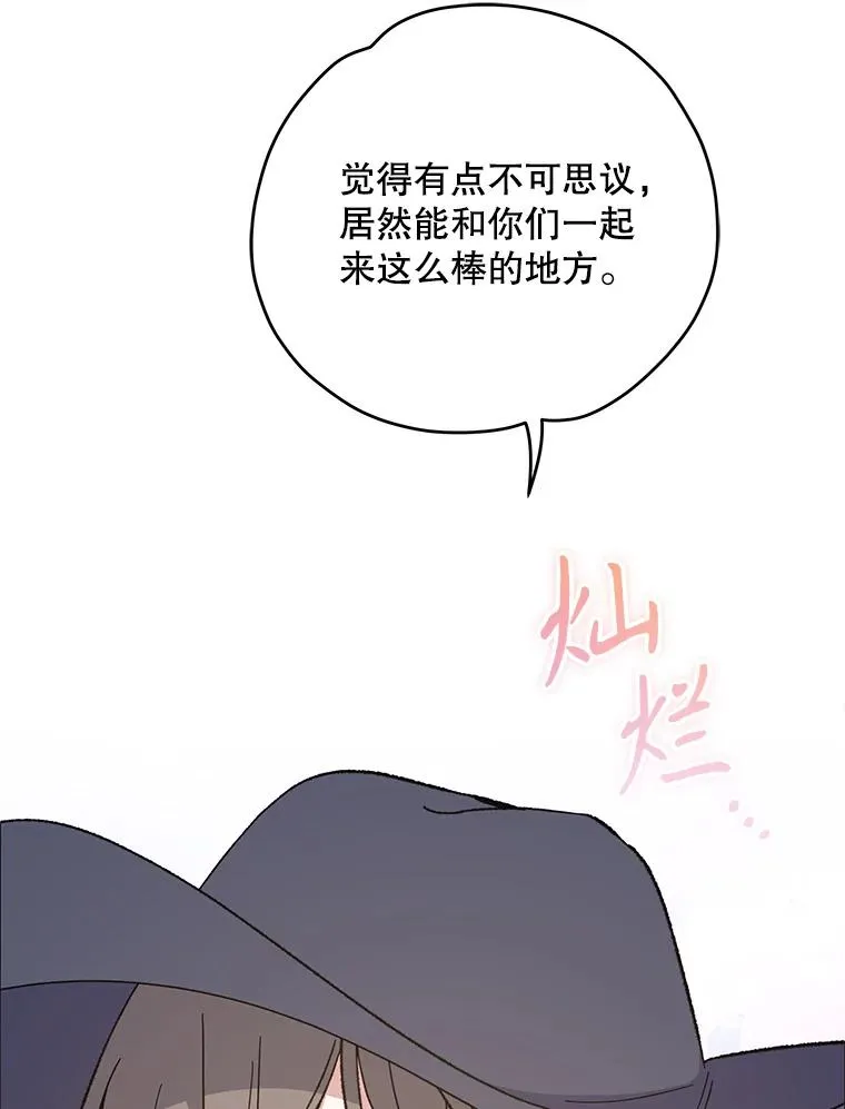 86.带上蓝飞龙 第108页