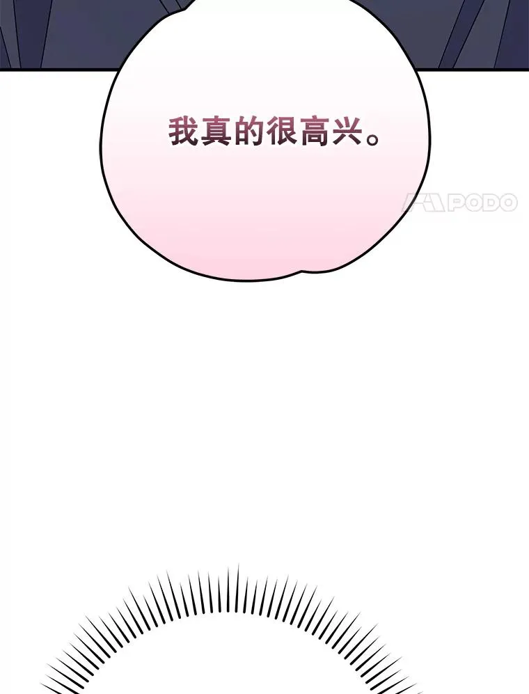 86.带上蓝飞龙 第110页