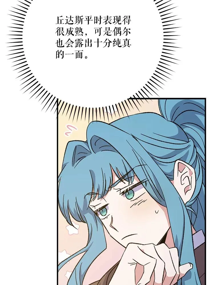 86.带上蓝飞龙 第111页