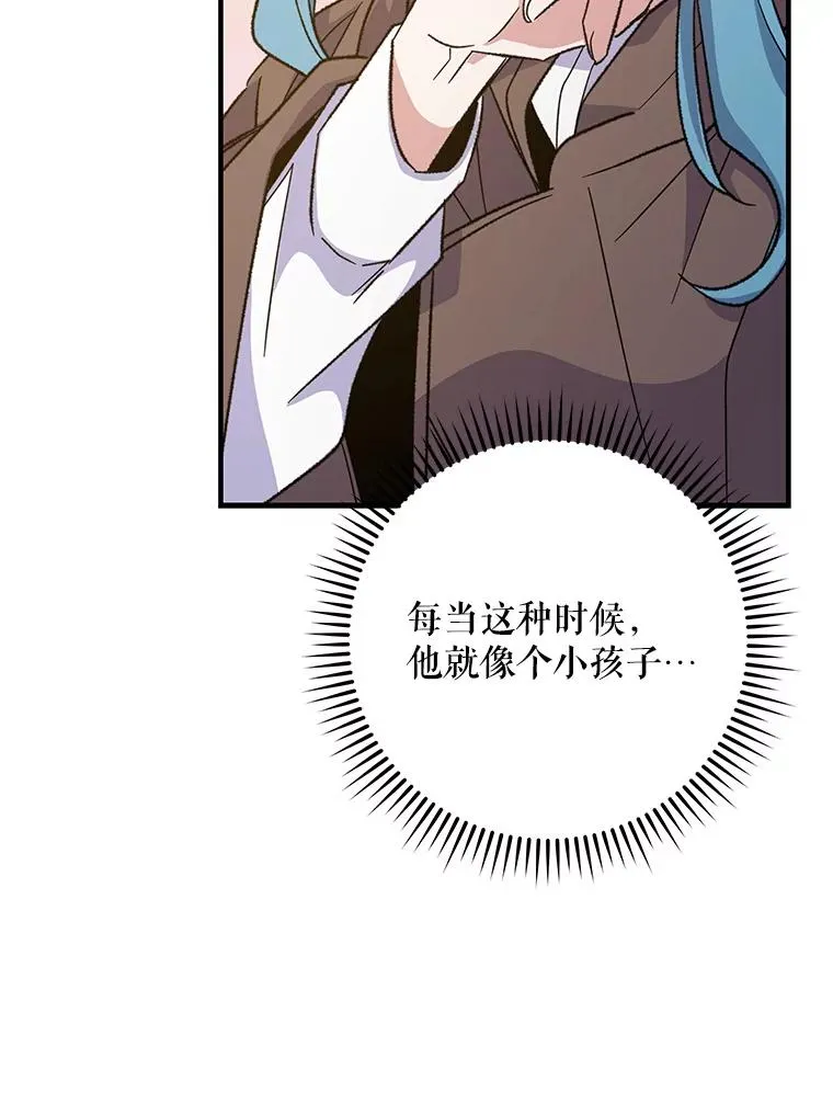 86.带上蓝飞龙 第112页