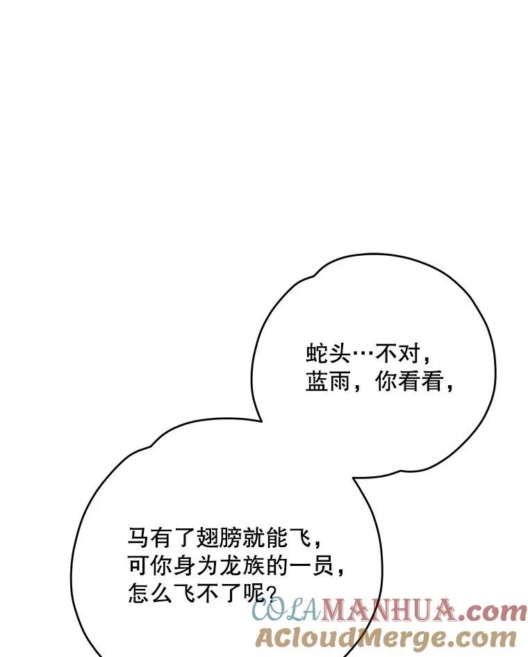 86.带上蓝飞龙 第117页