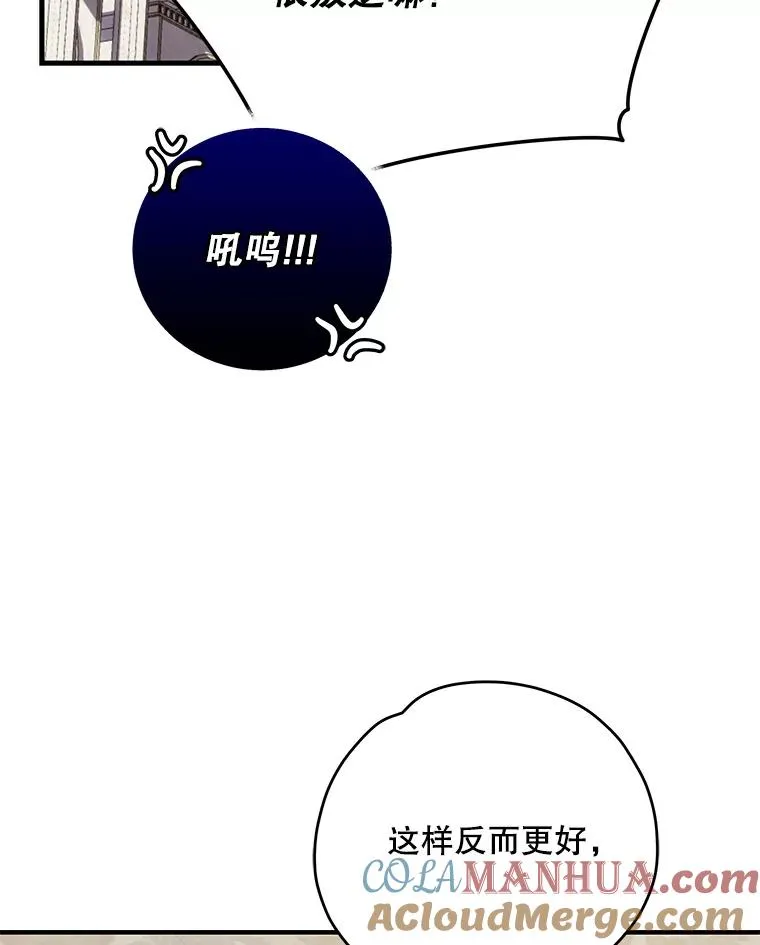 86.带上蓝飞龙 第121页