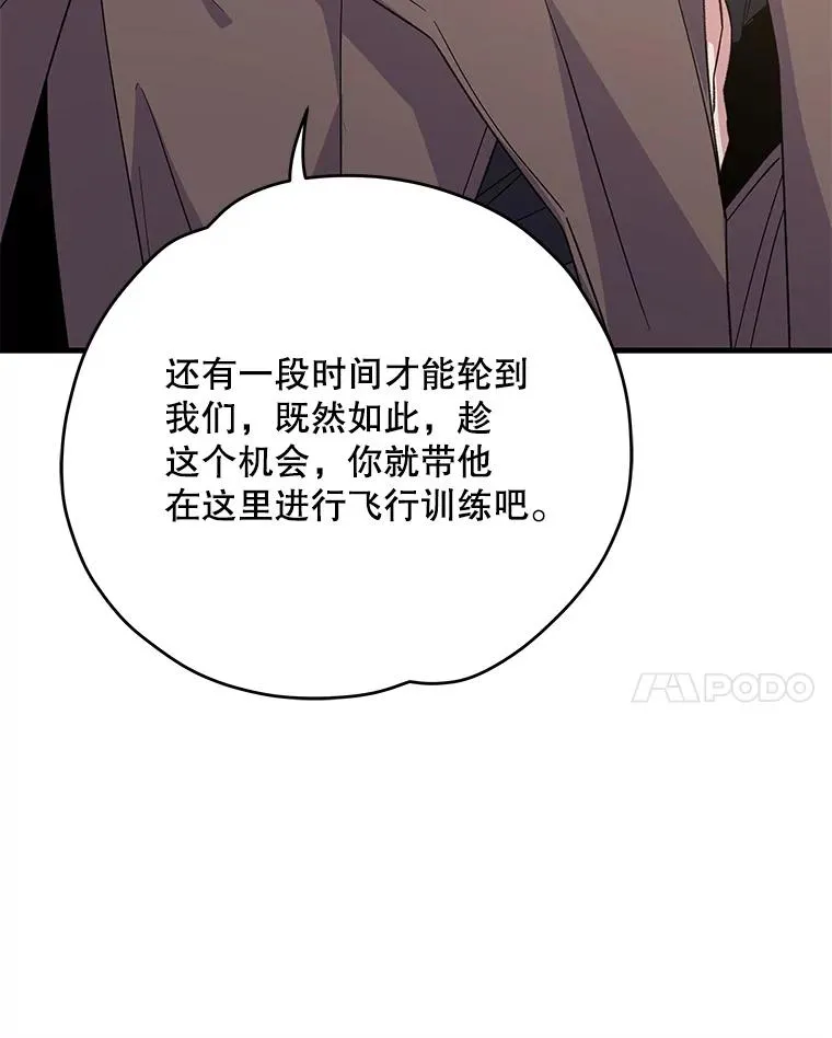 86.带上蓝飞龙 第123页