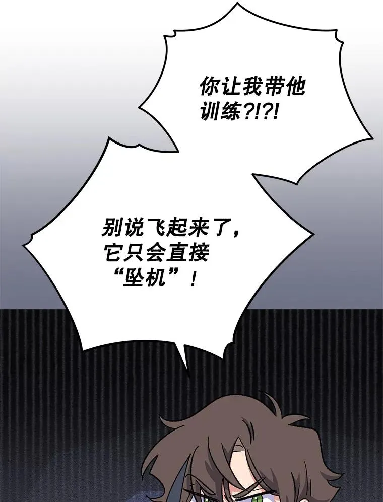 86.带上蓝飞龙 第124页