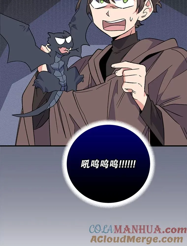 86.带上蓝飞龙 第125页