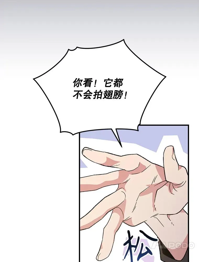 86.带上蓝飞龙 第126页
