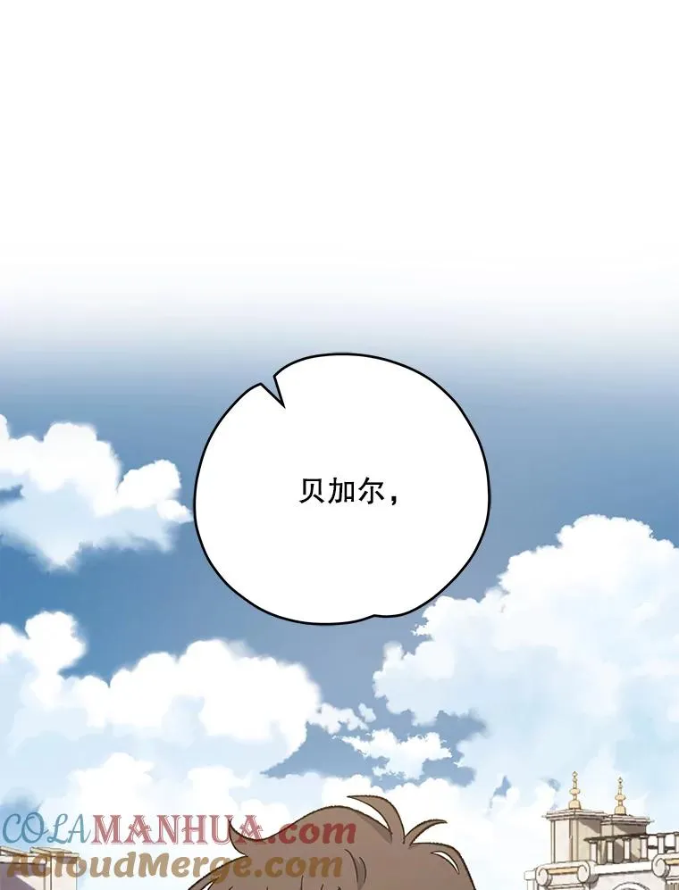 86.带上蓝飞龙 第129页