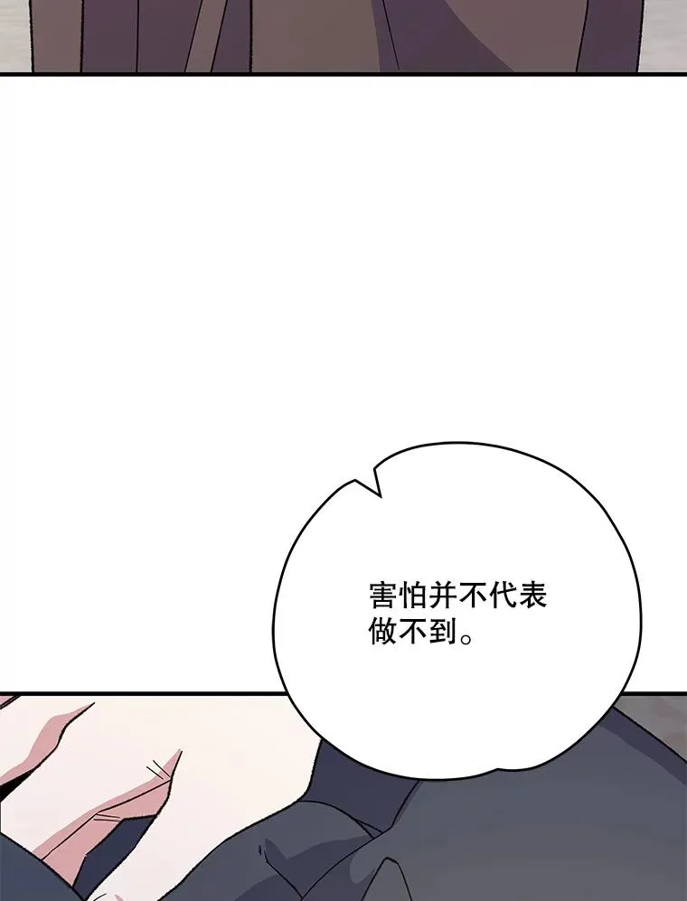 86.带上蓝飞龙 第131页