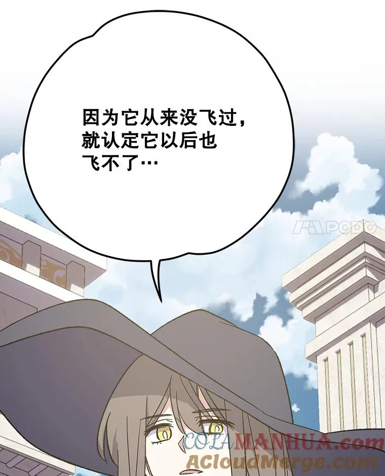 86.带上蓝飞龙 第133页