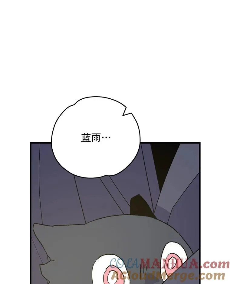 86.带上蓝飞龙 第137页