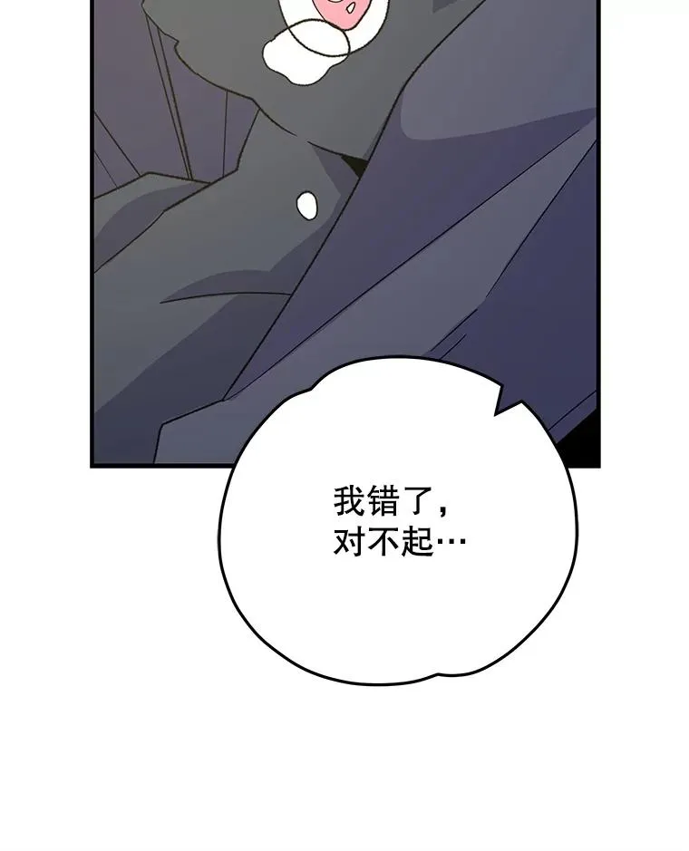 86.带上蓝飞龙 第138页