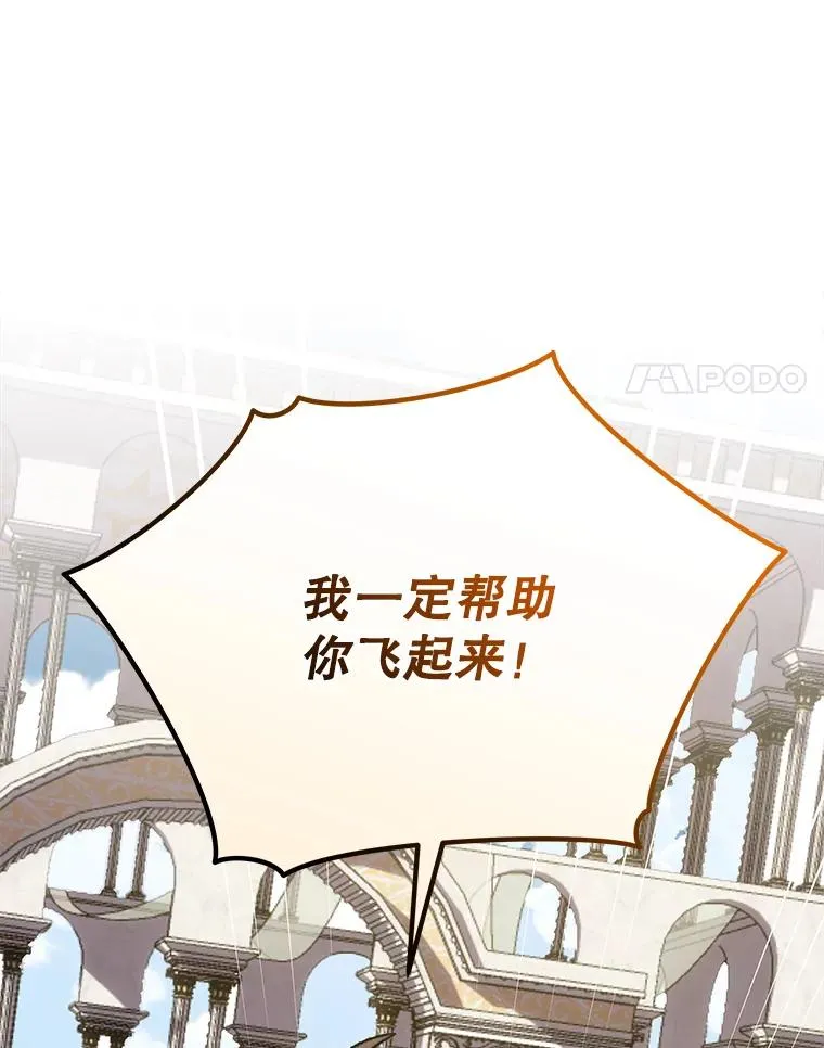 86.带上蓝飞龙 第140页