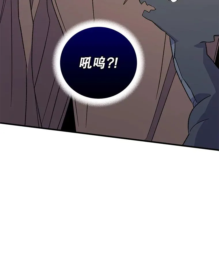 86.带上蓝飞龙 第142页