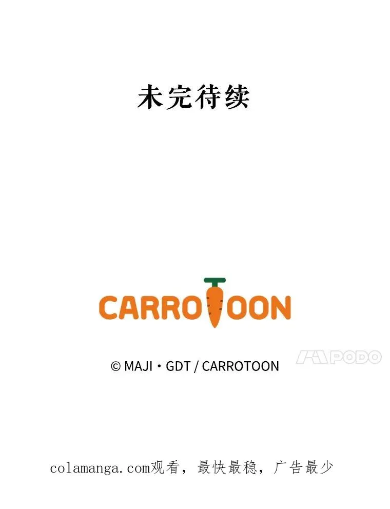 86.带上蓝飞龙 第143页