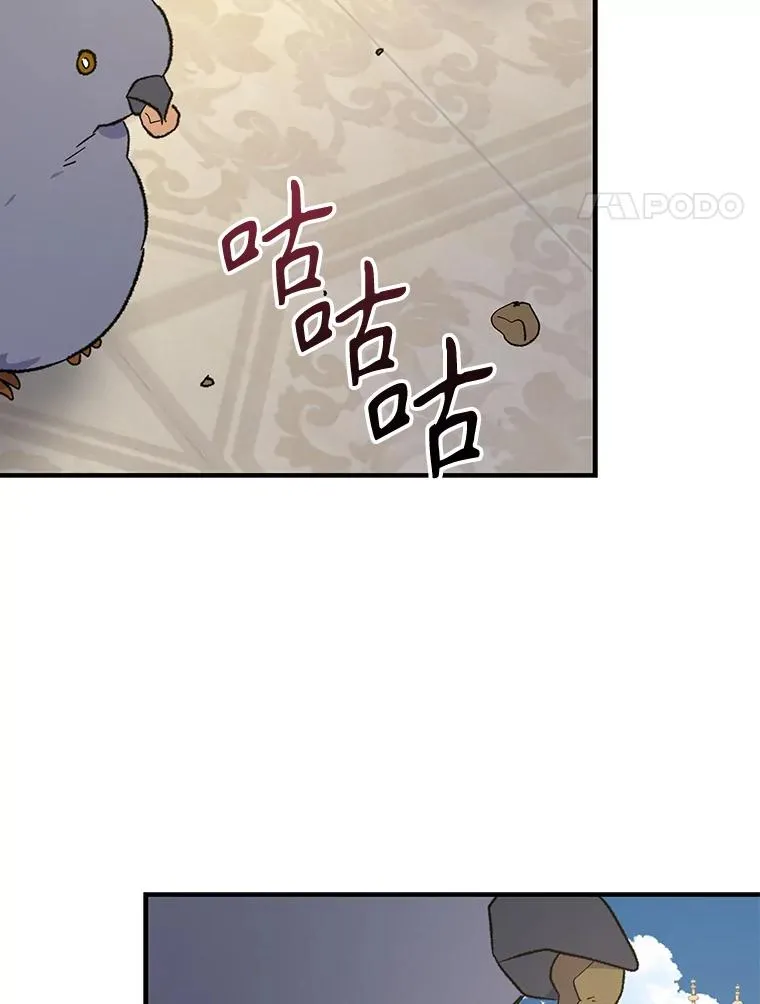 87.沙漠的异样 第4页