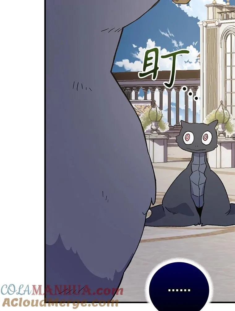 87.沙漠的异样 第5页