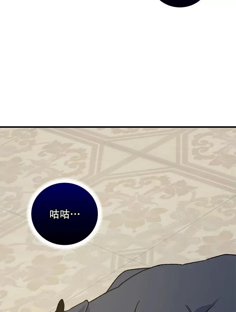 87.沙漠的异样 第6页
