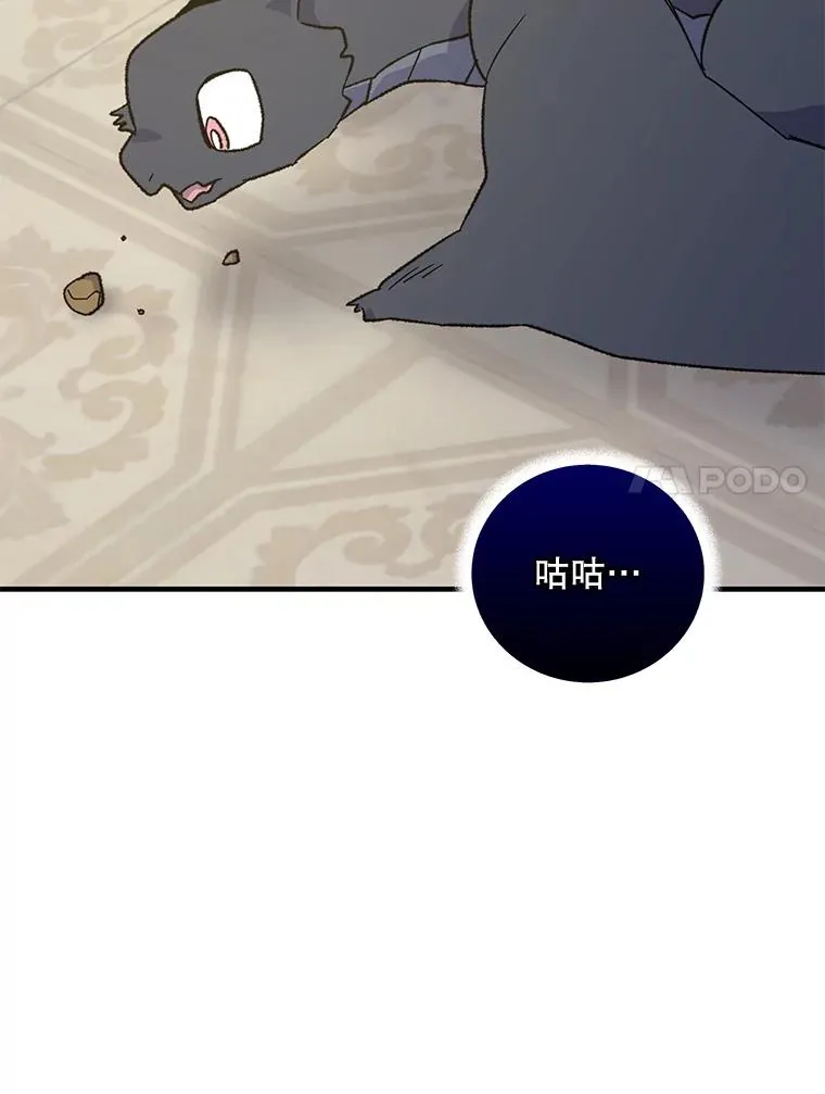 87.沙漠的异样 第7页