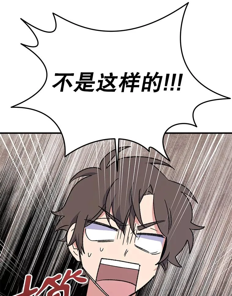 87.沙漠的异样 第8页
