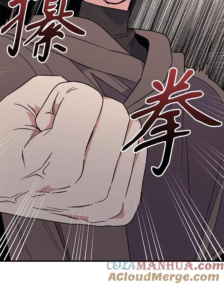 87.沙漠的异样 第9页