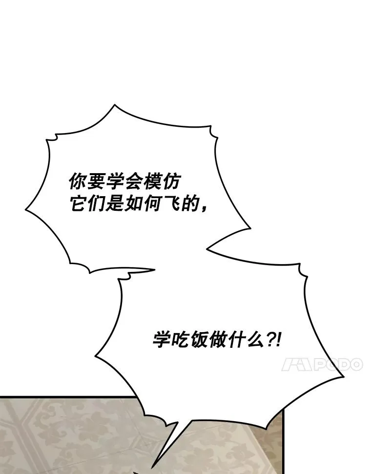 87.沙漠的异样 第10页