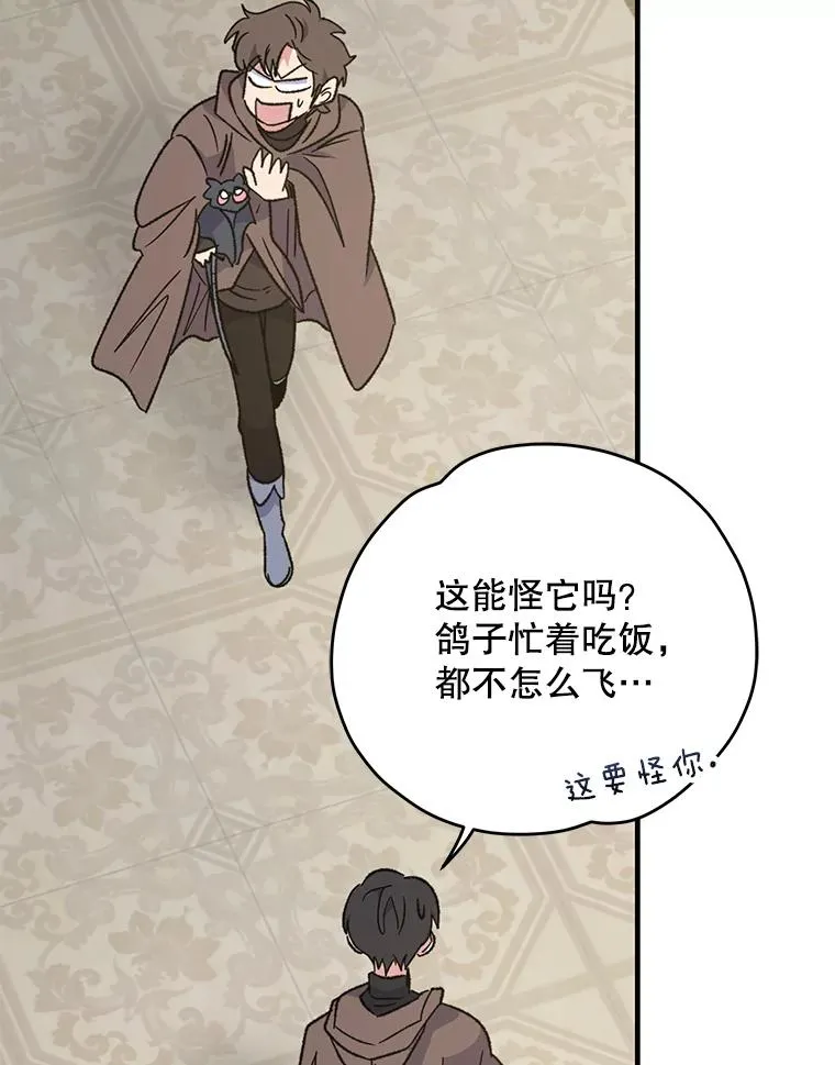 87.沙漠的异样 第11页