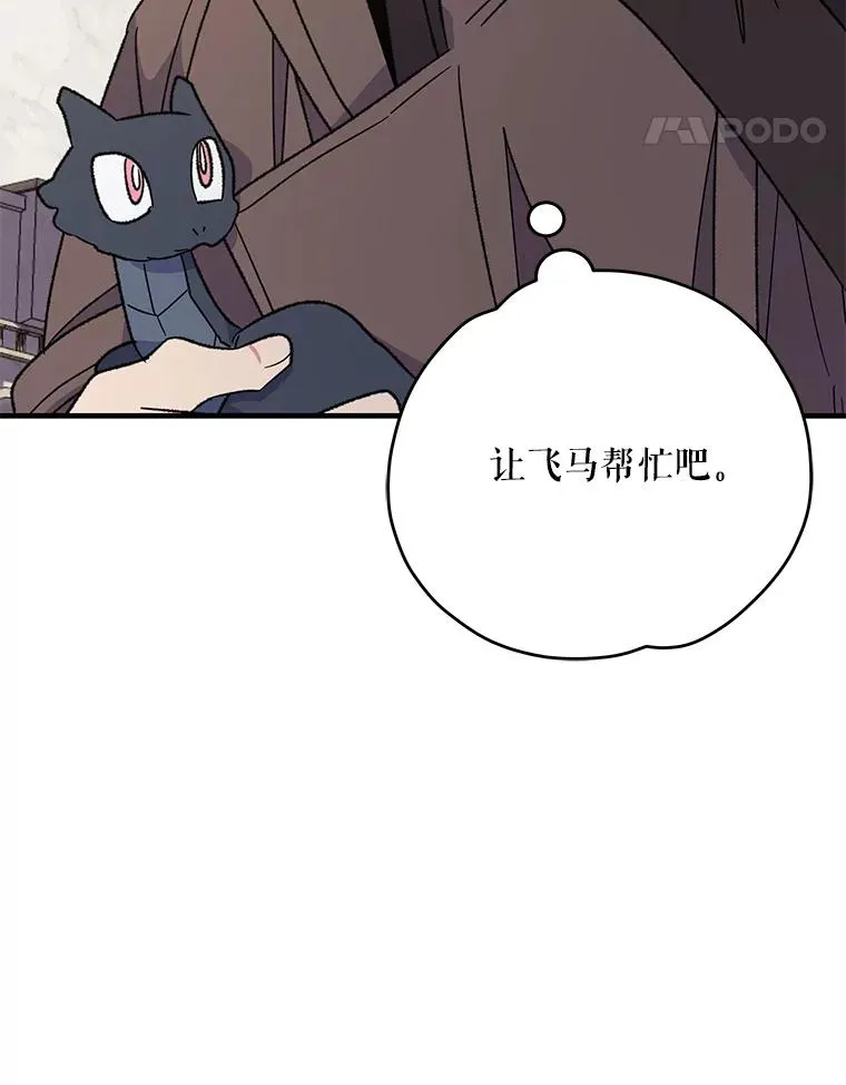 87.沙漠的异样 第14页