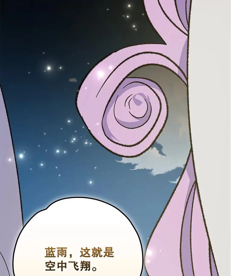 87.沙漠的异样 第19页