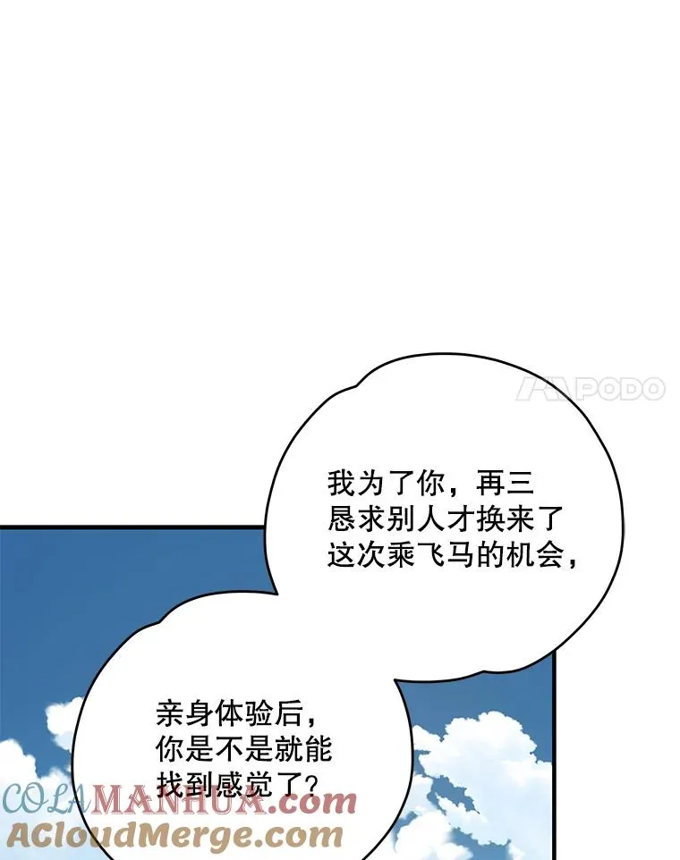 87.沙漠的异样 第25页