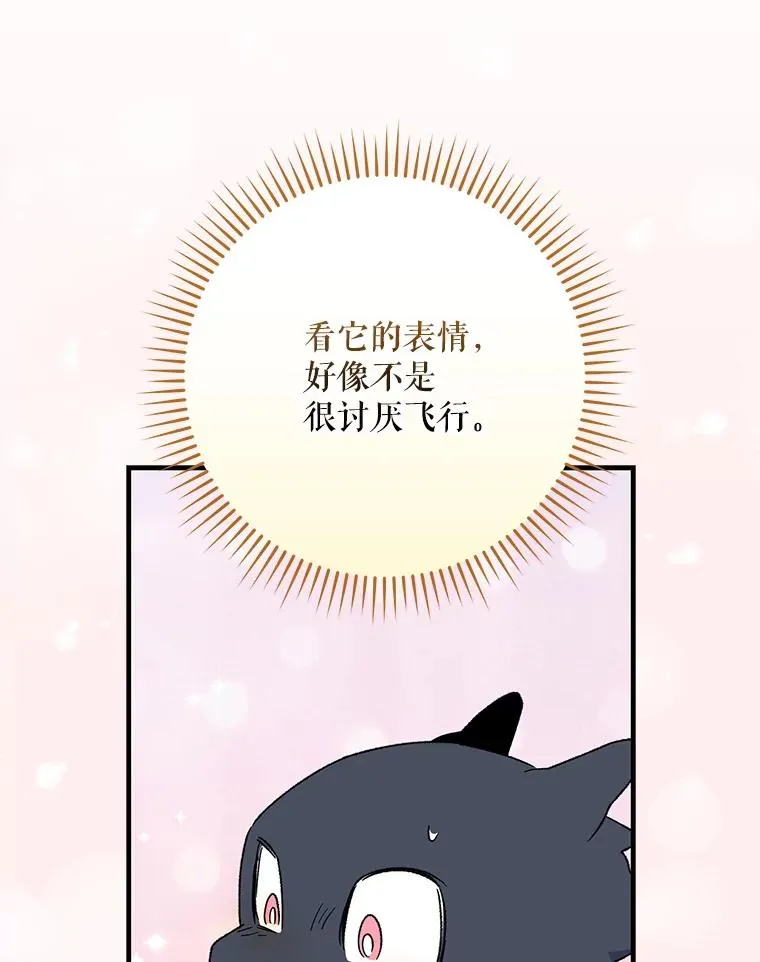 87.沙漠的异样 第27页