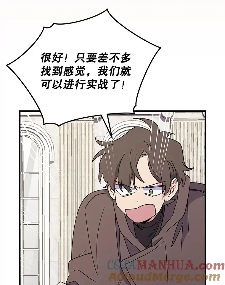 87.沙漠的异样 第29页