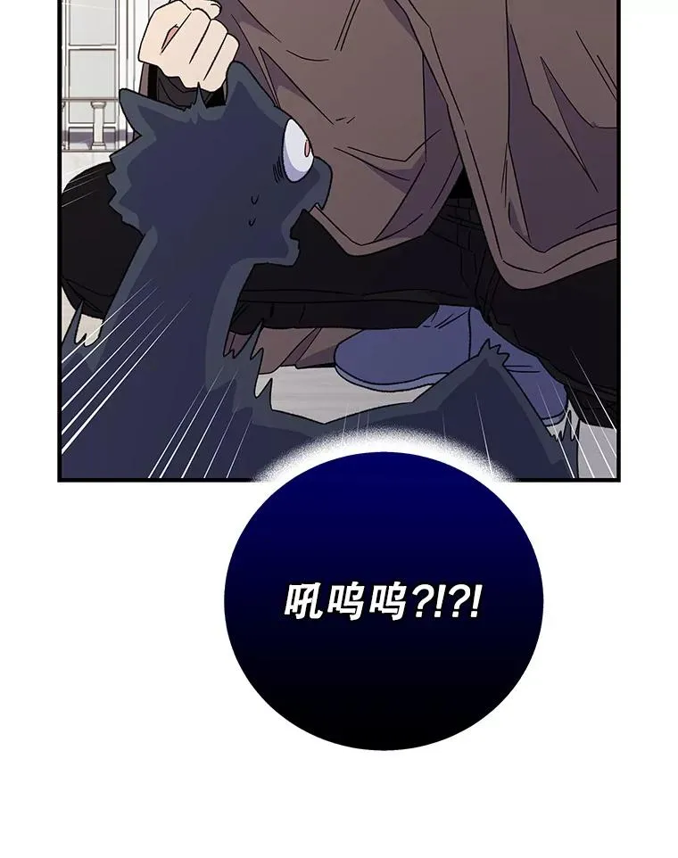 87.沙漠的异样 第30页