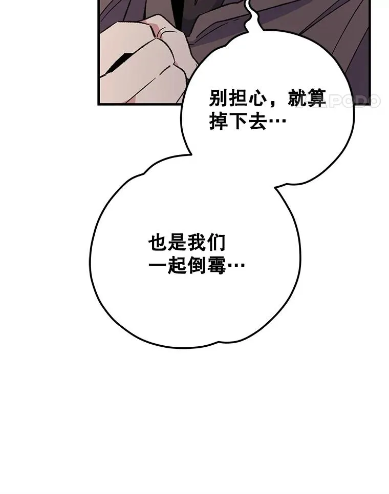 87.沙漠的异样 第32页