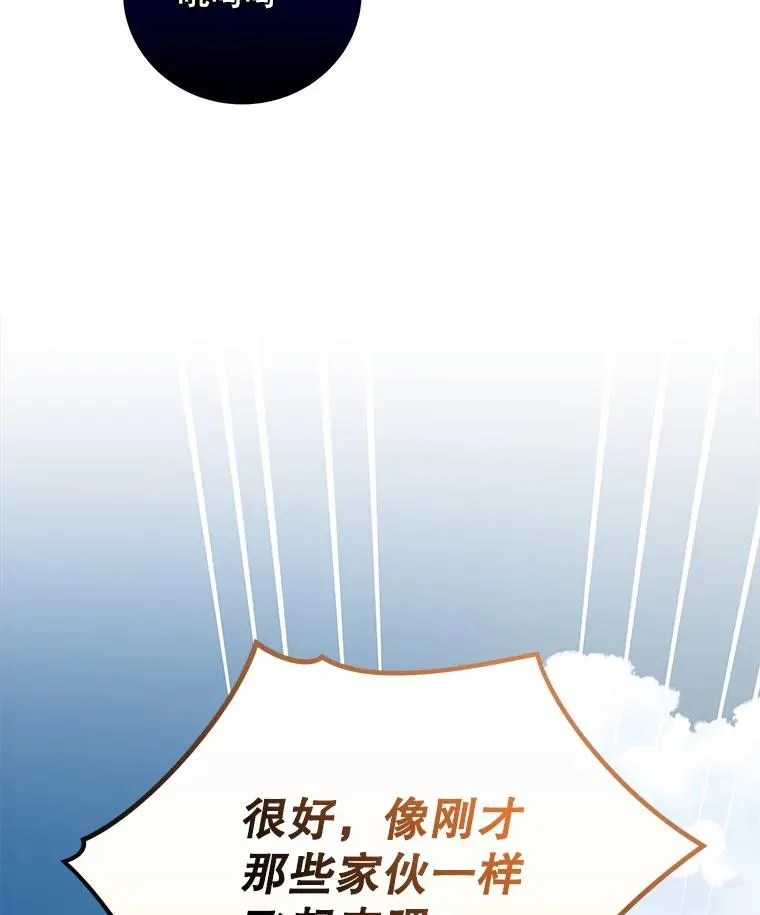 87.沙漠的异样 第34页